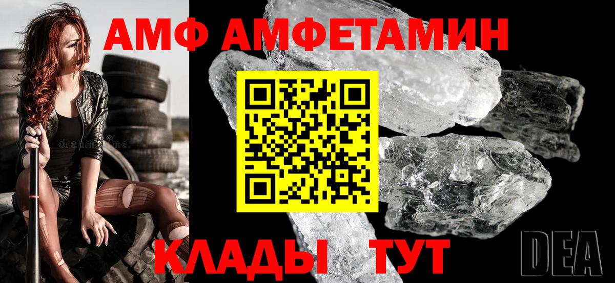 Amphetamine 97% Гусь-Хрустальный
