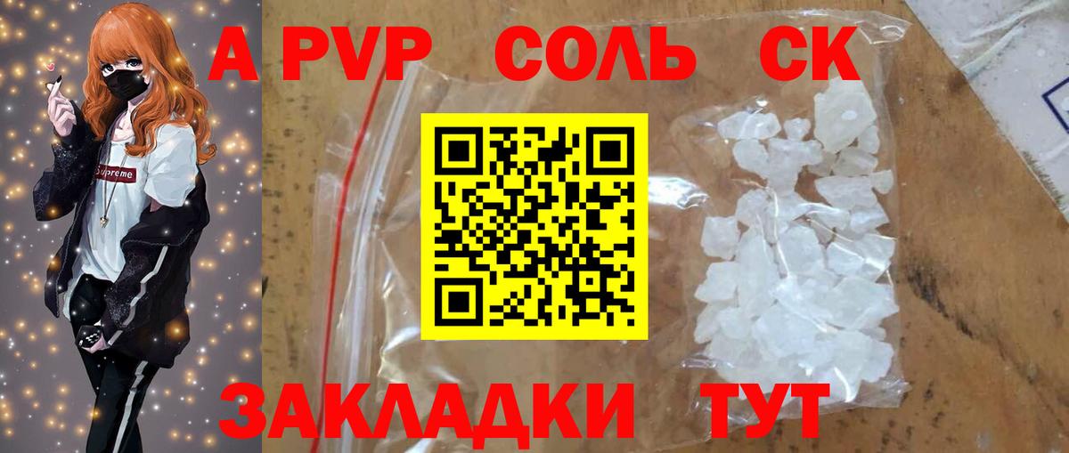 A PVP кристаллы Гусь-Хрустальный