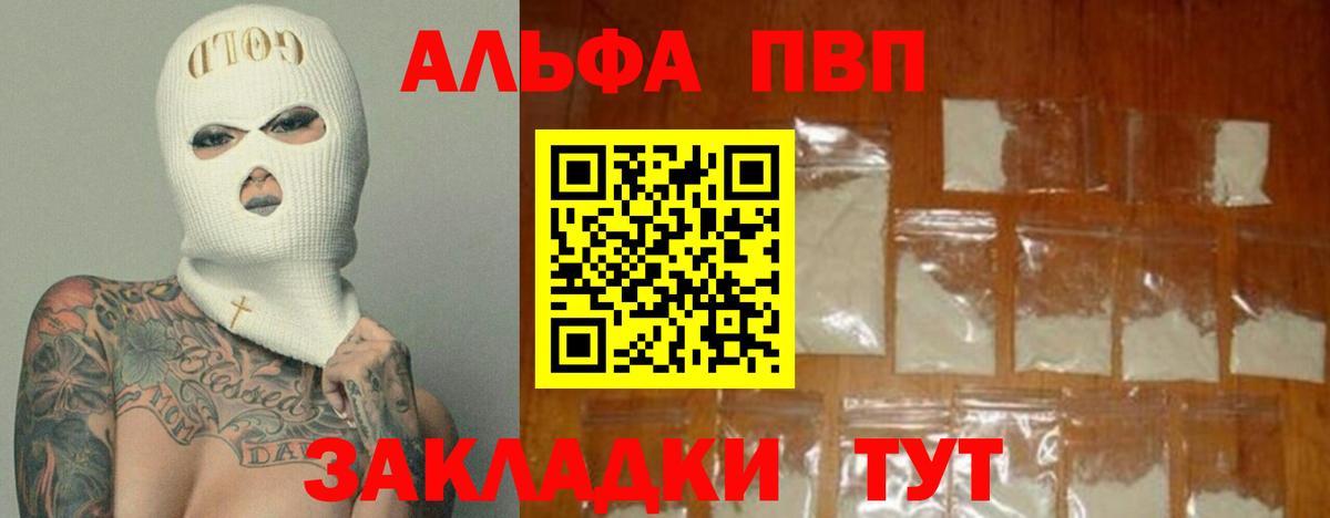 А ПВП крисы CK  Alpha-PVP СК  A-PVP  Гусь-Хрустальный  Вход с VPN 