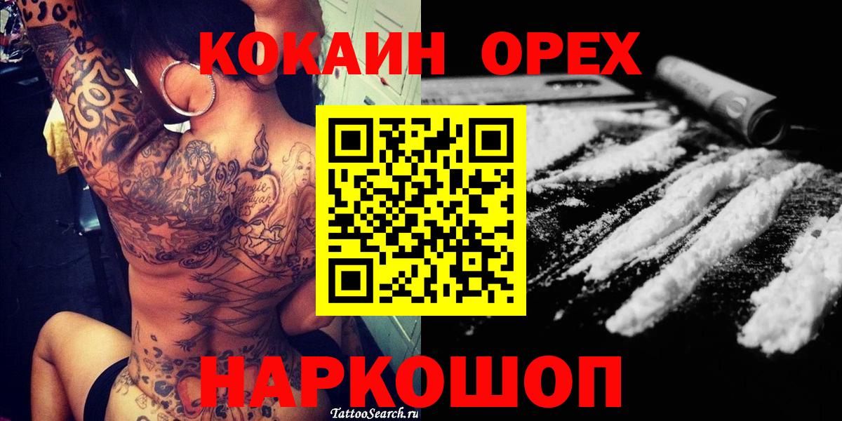 КОКАИН 97% Гусь-Хрустальный