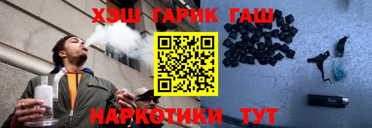 ГАШ убойный Гусь-Хрустальный