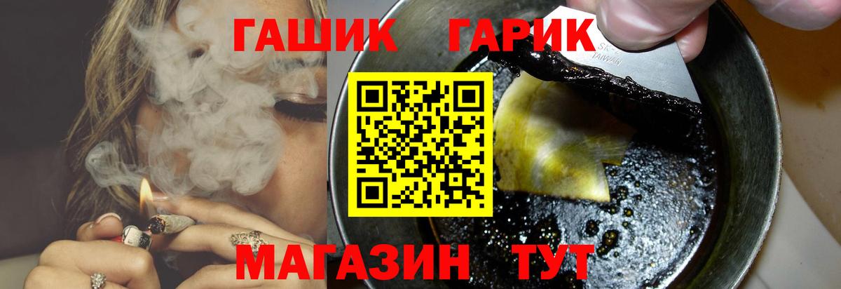 купить наркотик  ГАШ убойный  Гашиш  ГАШ Изолятор  Вход с VPN  Гусь-Хрустальный 