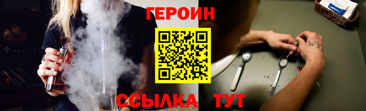 ГЕРОИН гречка  Вход с VPN  Гусь-Хрустальный 