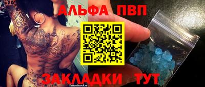 ALPHA PVP Владикавказ