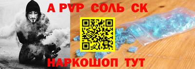 ALPHA PVP Владикавказ