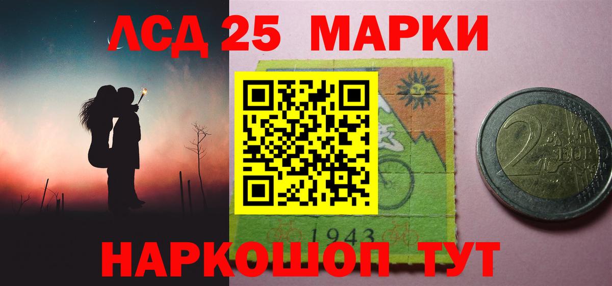 Лсд 25 экстази кислота Гусь-Хрустальный