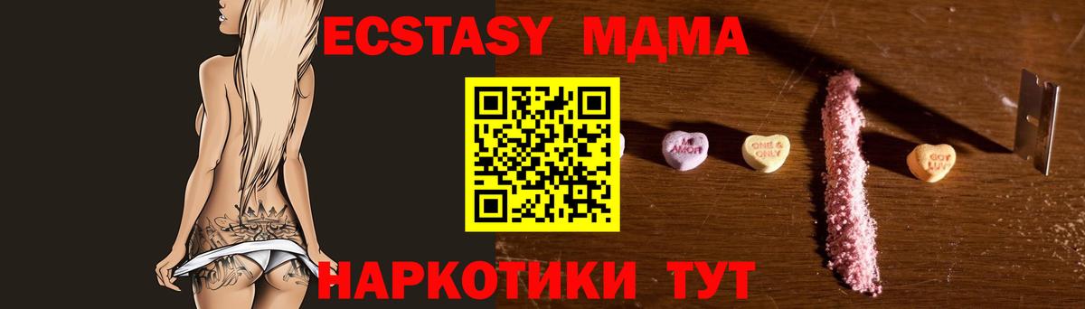 MDMA Molly Гусь-Хрустальный