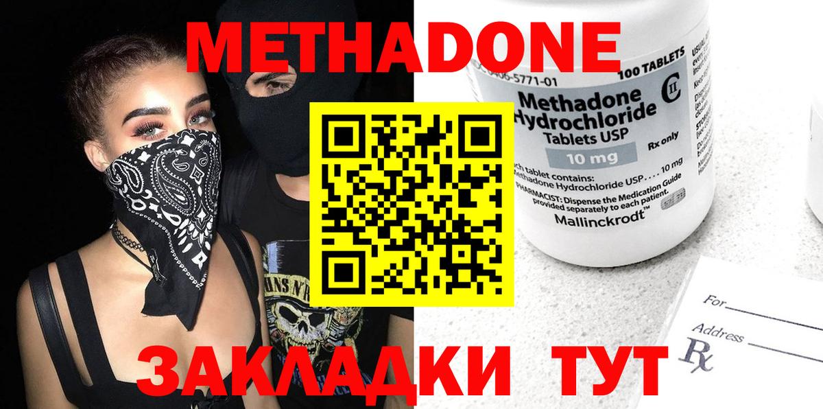 МЕТАДОН белоснежный Гусь-Хрустальный