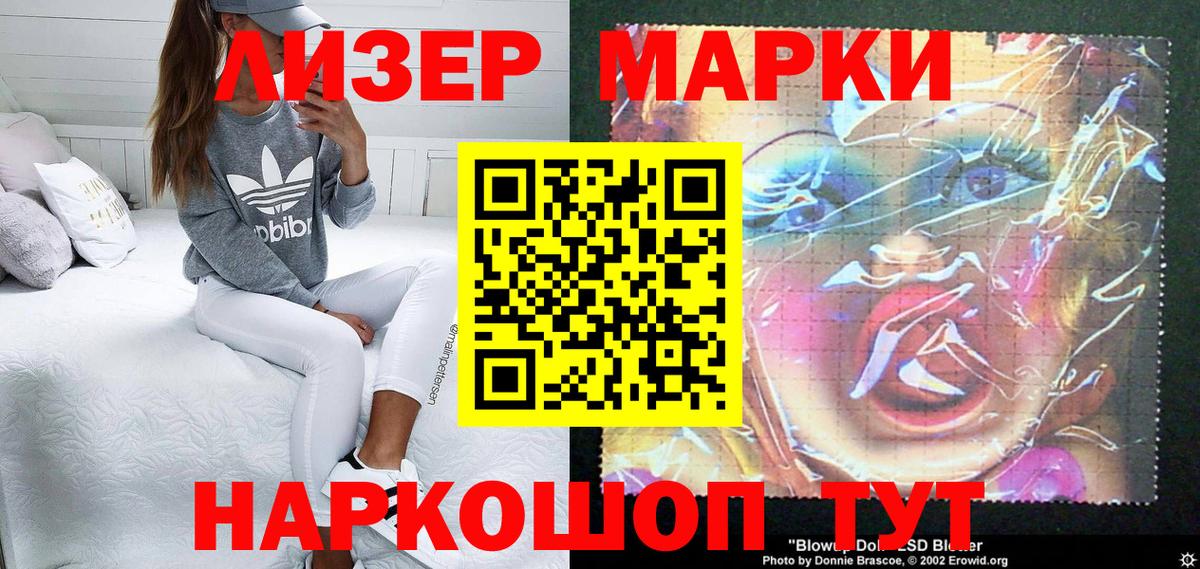 Марки N-bome 1500мкг Гусь-Хрустальный