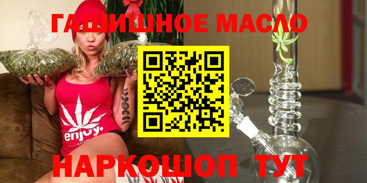 omg зеркало  Вход с VPN  Гусь-Хрустальный  Дистиллят ТГК THC oil 
